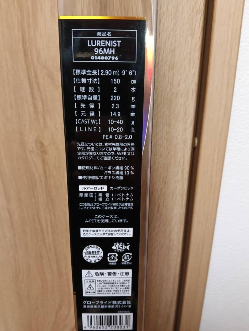 ダイワルアーニスト96MH シーバスショアジギングロッド