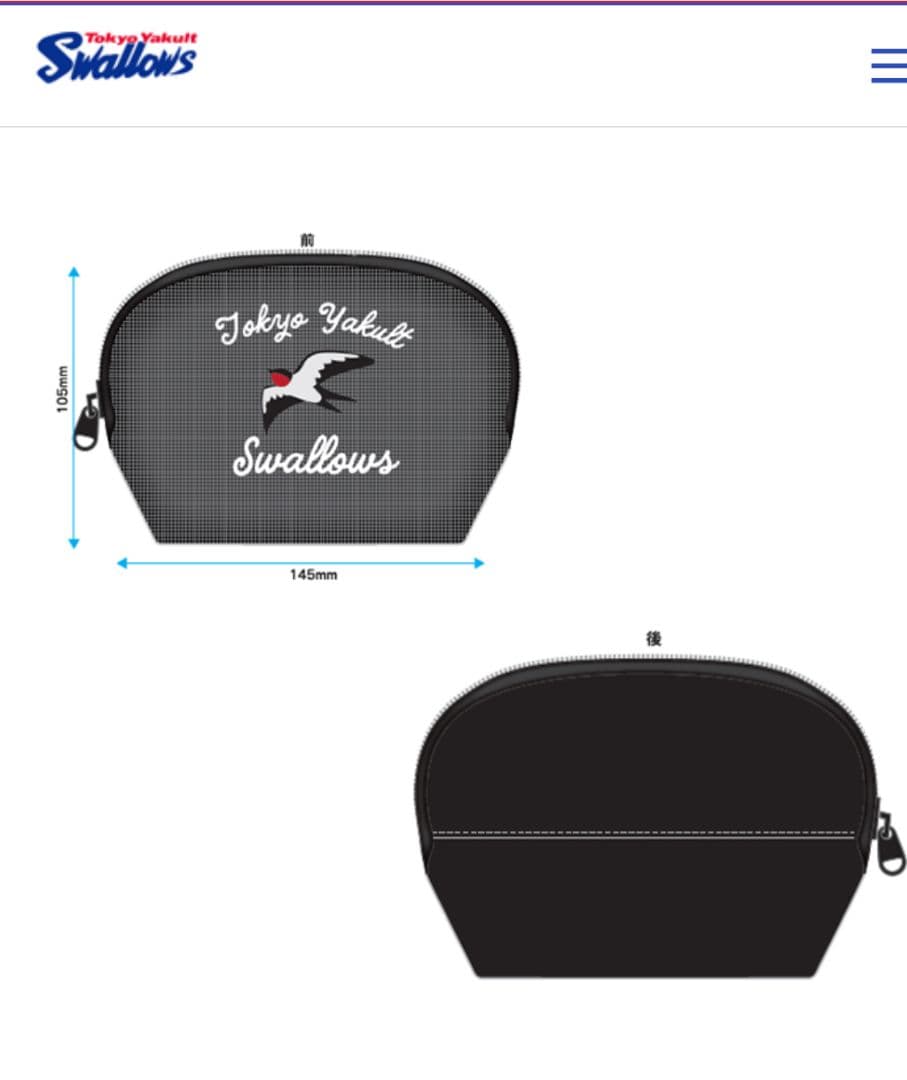 東京ヤクルトスワローズ 応援グッズ セット　スワレージ非売品