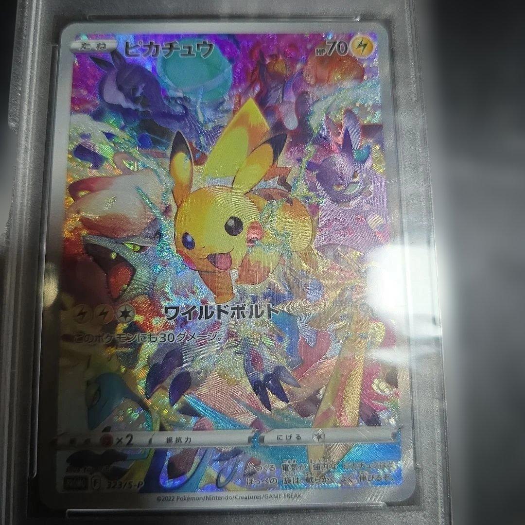 プレシャスコレクターボックス　ピカチュウ　ポケモンカードPSA9