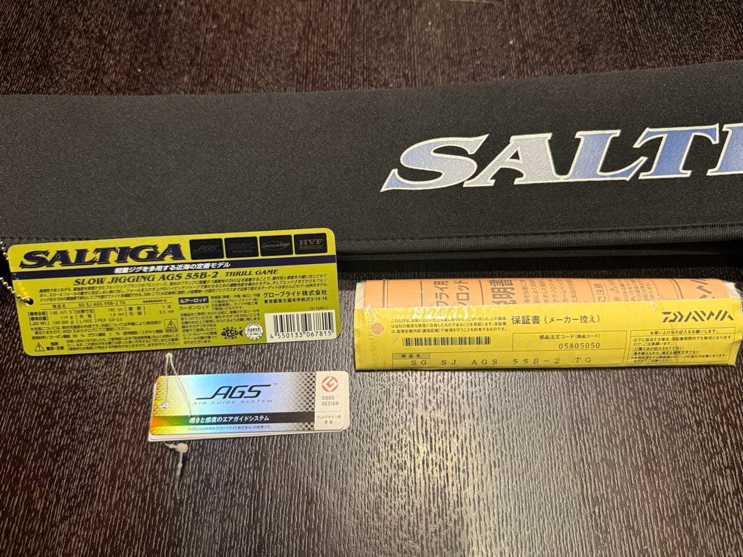 DAIWA ソルティガ SALTIGA SJ AGS 55B-2 TG