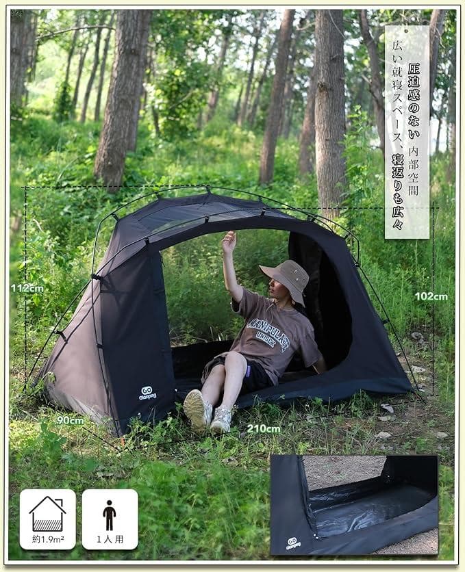 GOGlamping テント ツーリングドームテント TC ソロ 1人用