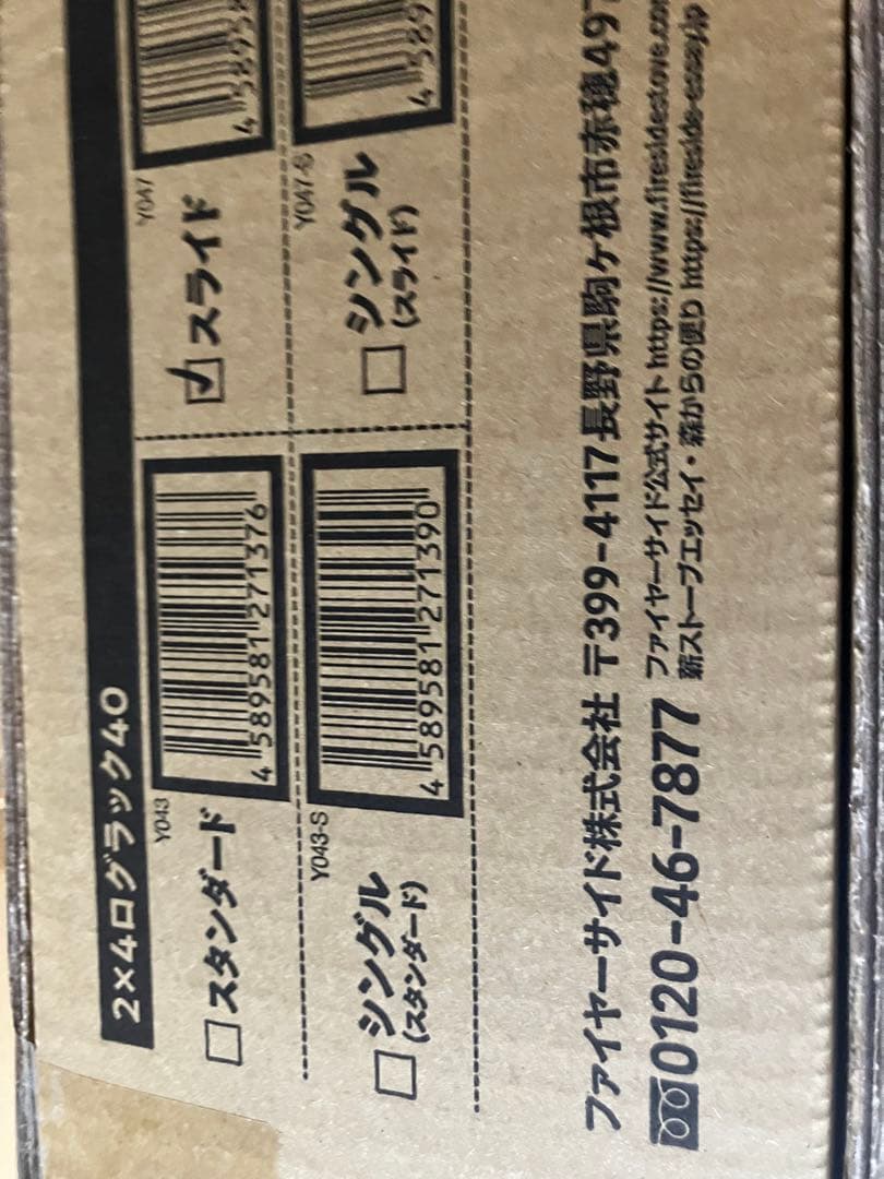 ログラックスライド40cm薪　Y047 ファイヤーサイド新品未開封