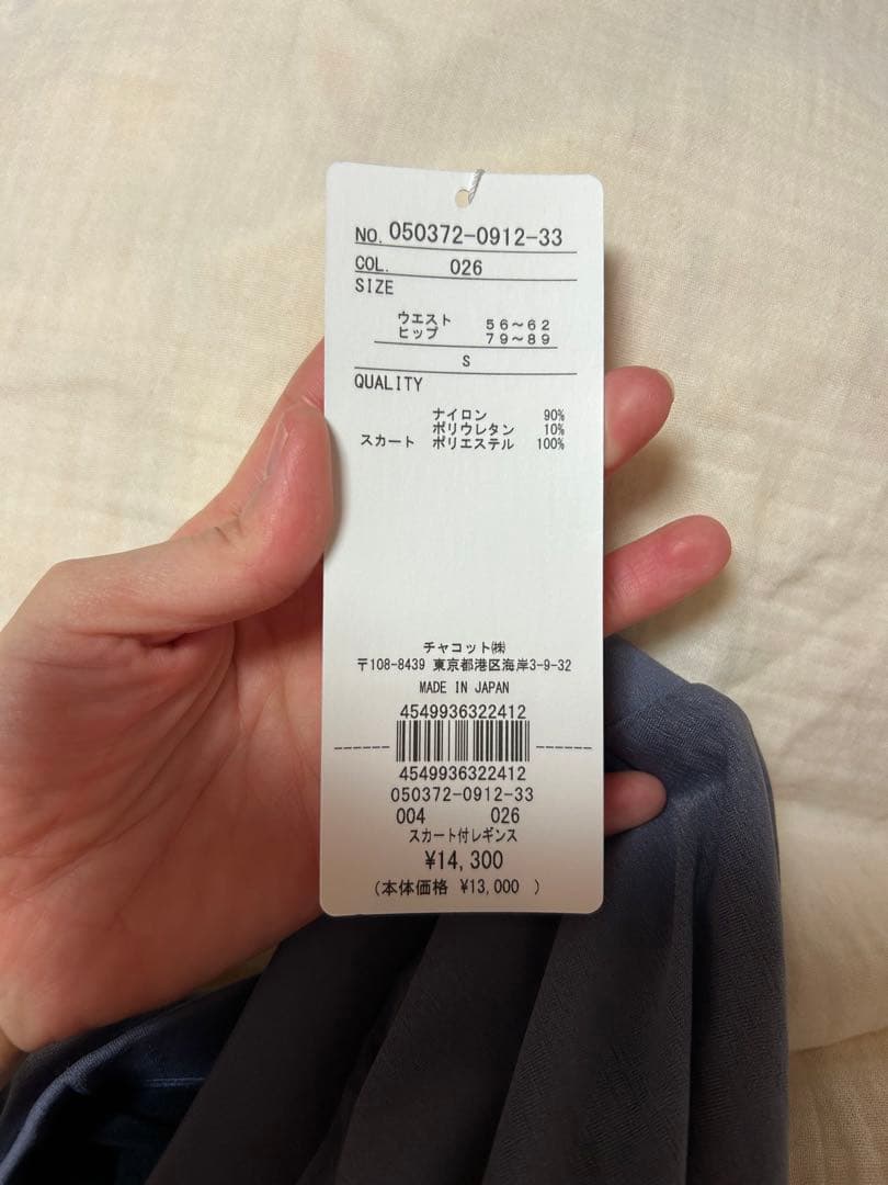 〜専用〜新品タグ付き　チャコット スカート付きレギンス　Sサイズ