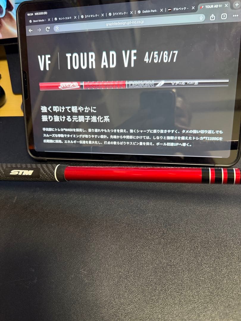 グラファイトデザイン TOUR AD VF-6 S シャフト キャロウェイ