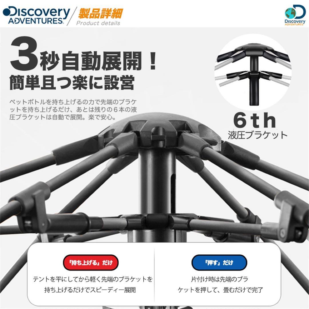 新品Discovery ディスカバリー キャンプテント 3-4人用 UVカット