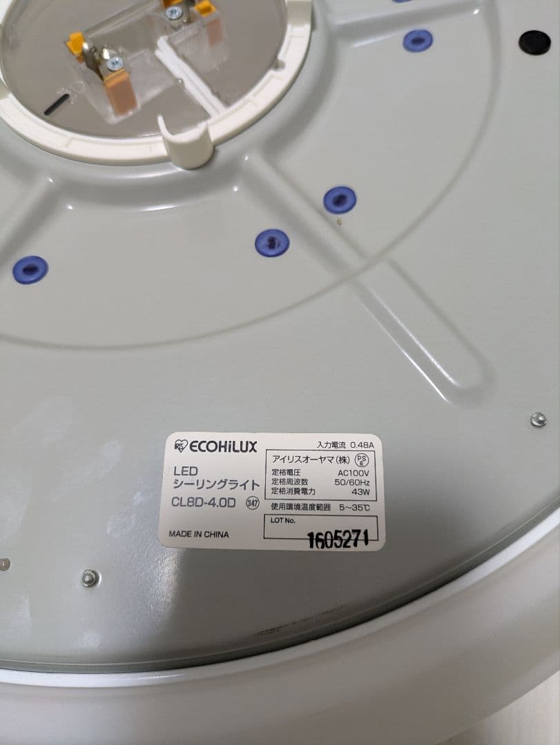 アイリスオーヤマ　8畳用 LEDシーリング 4.0シリーズ 400