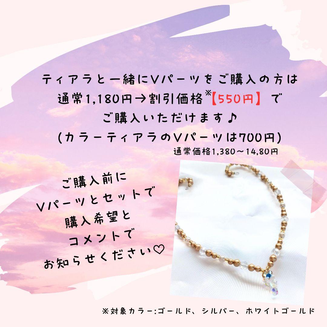 バレエティアラ カチューシャ/クラウン兼用　ホワイトゴールド　コーム付