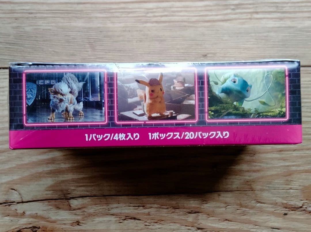 名探偵ピカチュウ トレーディングカード