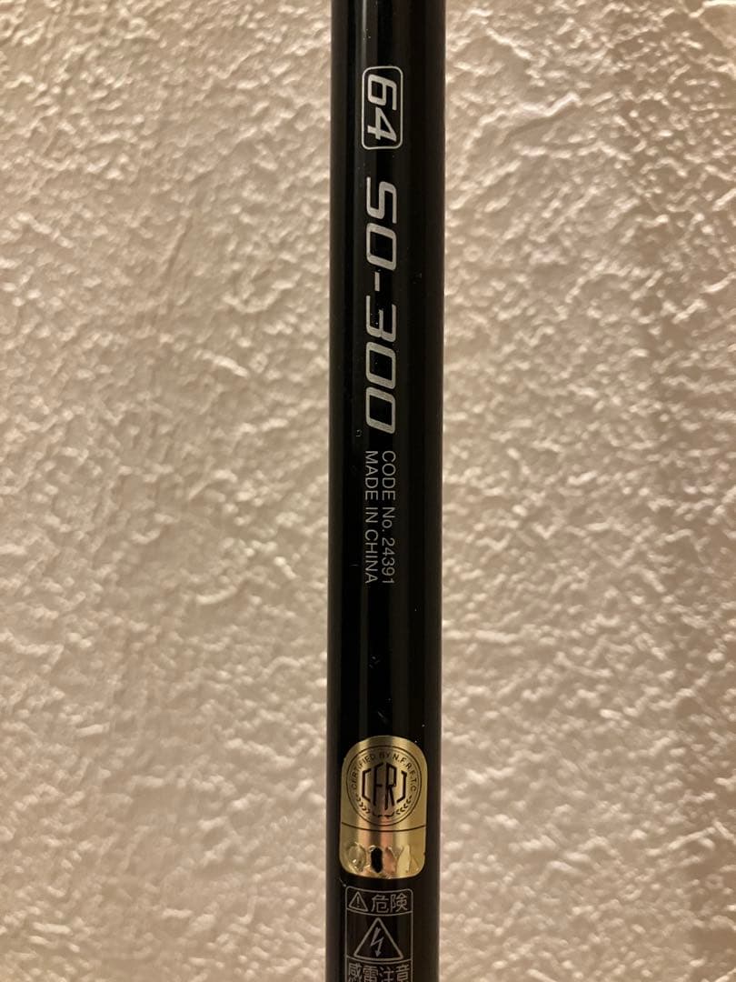 船竿　シーマイティR 64 50-300