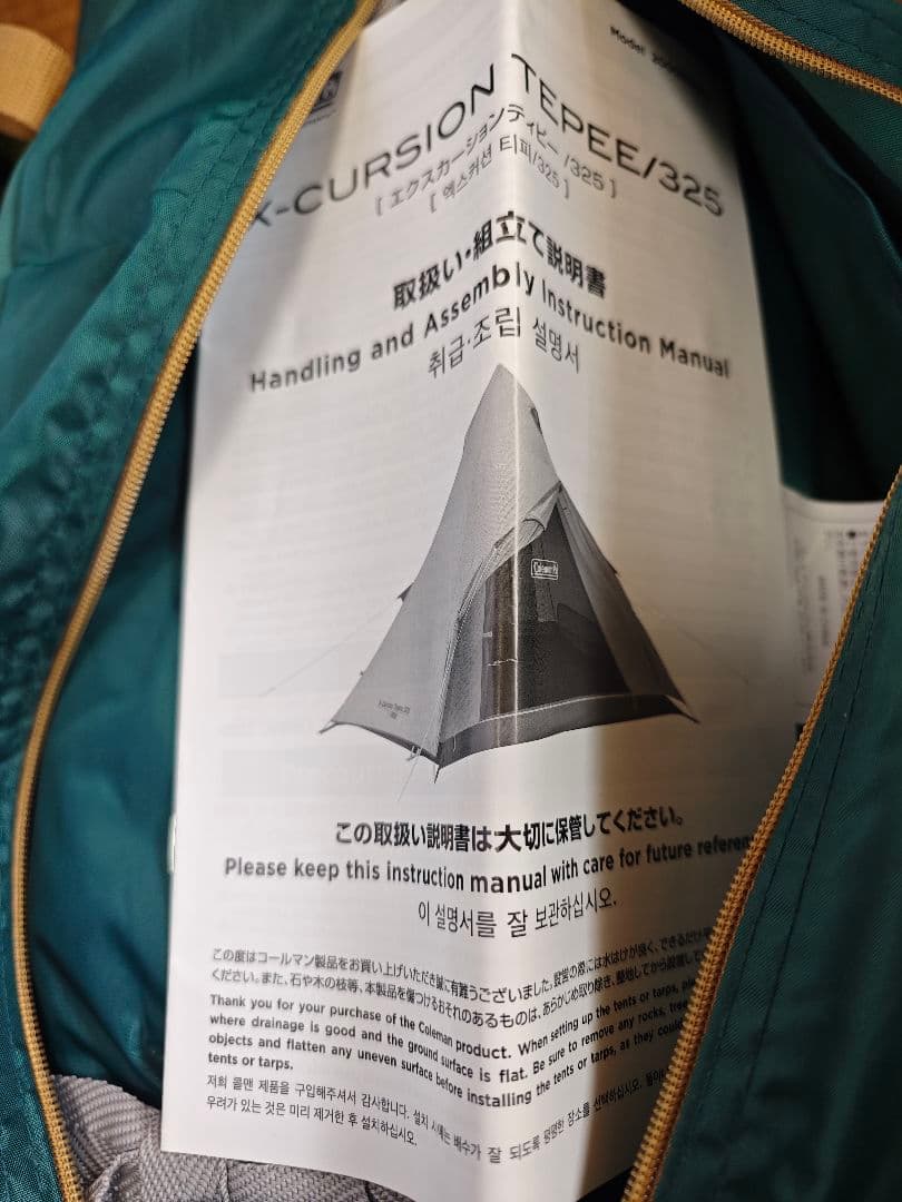 か*な様 新品 コールマン エクスカーションティピー 325 テント グランドシ
