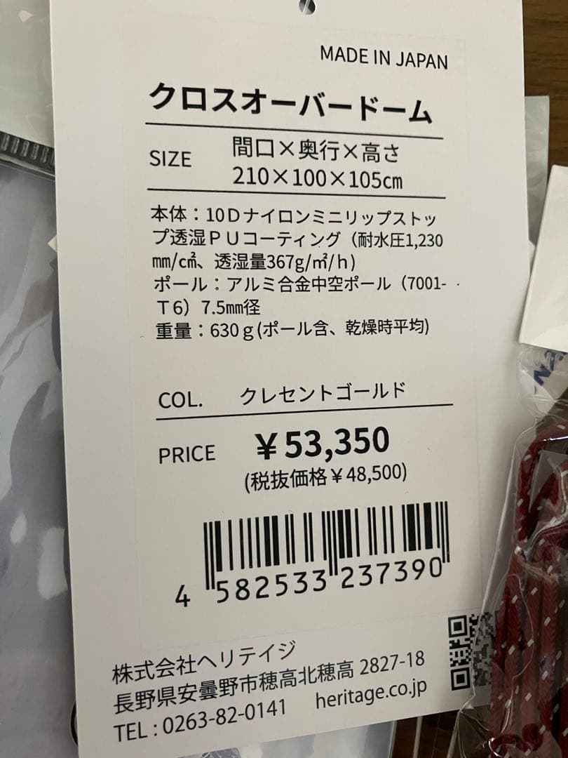 新品未使用 ヘリテイジ クロスオーバードーム 現行モデル スーパーガイライン付き