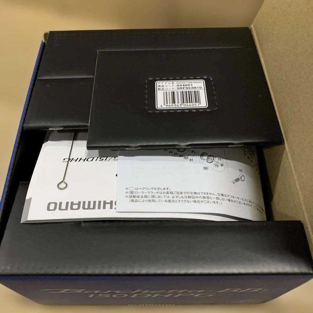 シマノ(SHIMANO) 両軸リール 21 バルケッタ BB 150DH-PG右