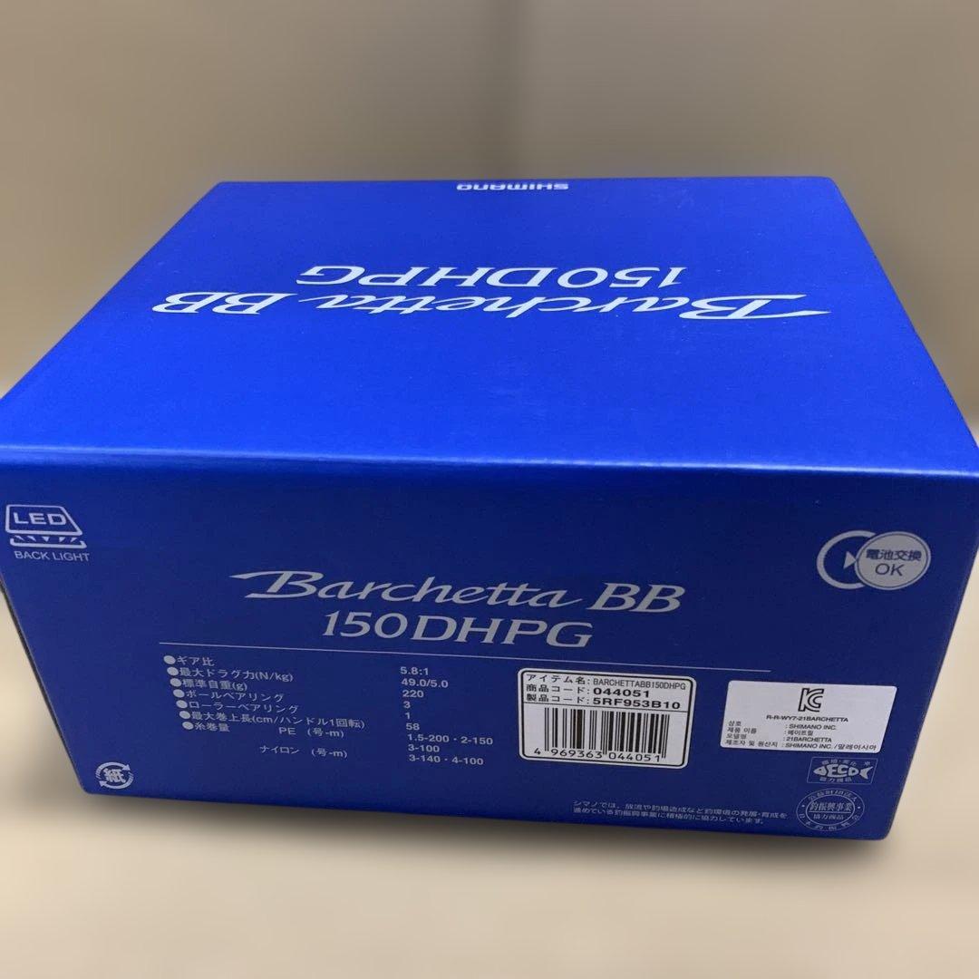 シマノ(SHIMANO) 両軸リール 21 バルケッタ BB 150DH-PG右
