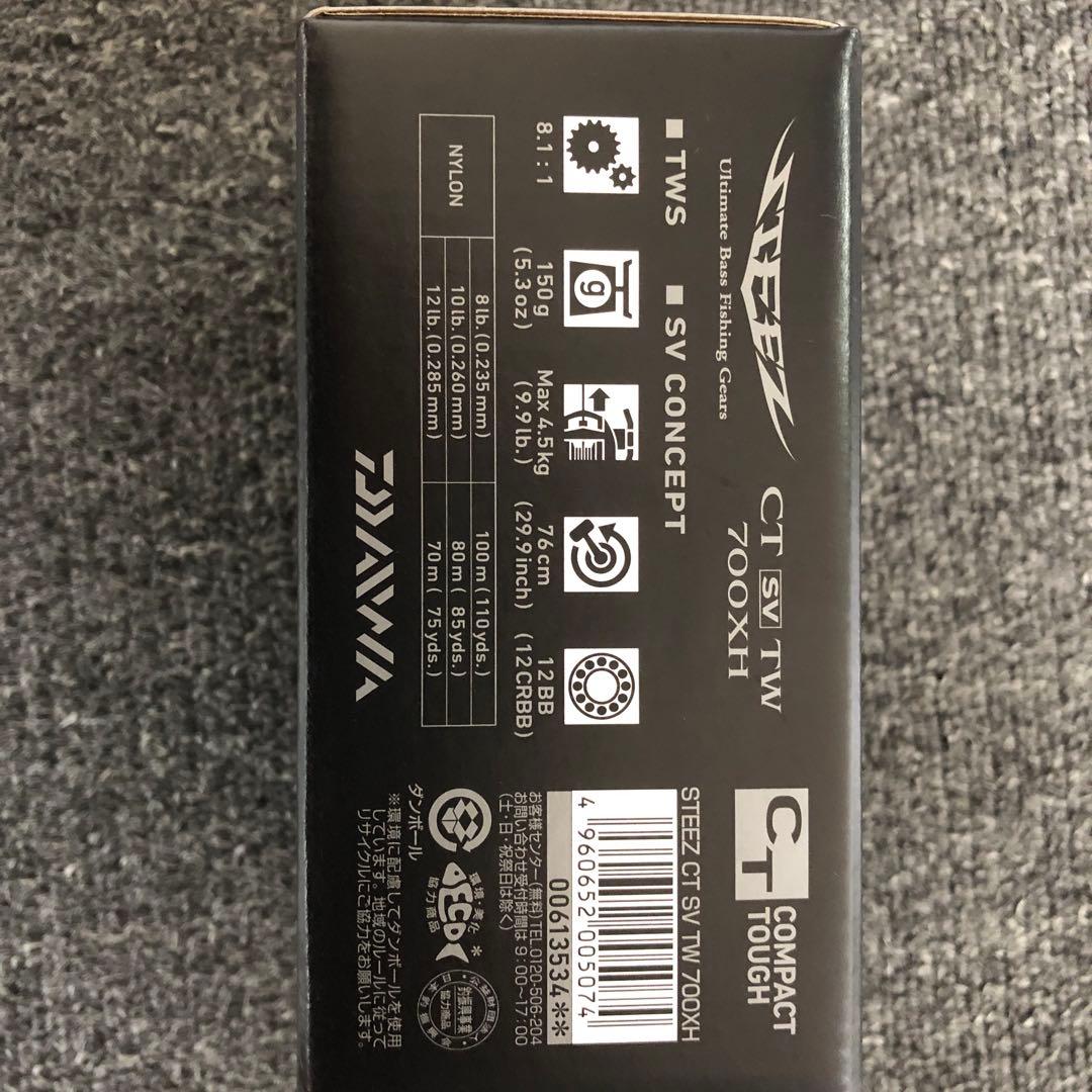 DAIWA ダイワ STEEZ CT SV TW 700XH スティーズ　右巻き