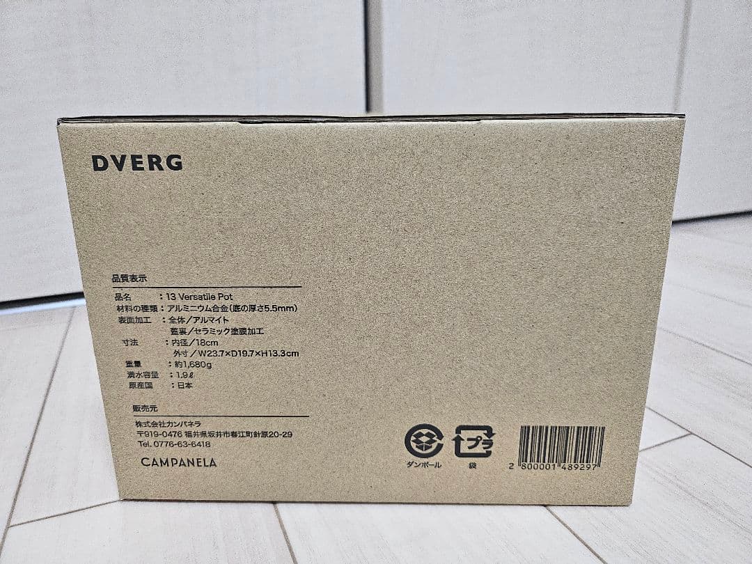 DVERG ドベルグ バーサタイルポット 13 Versatile Pot