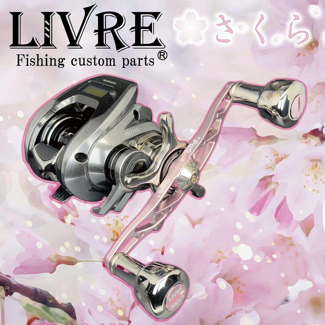 LIVRE CRANK 120 サクラ LIMITED センターナット無し
