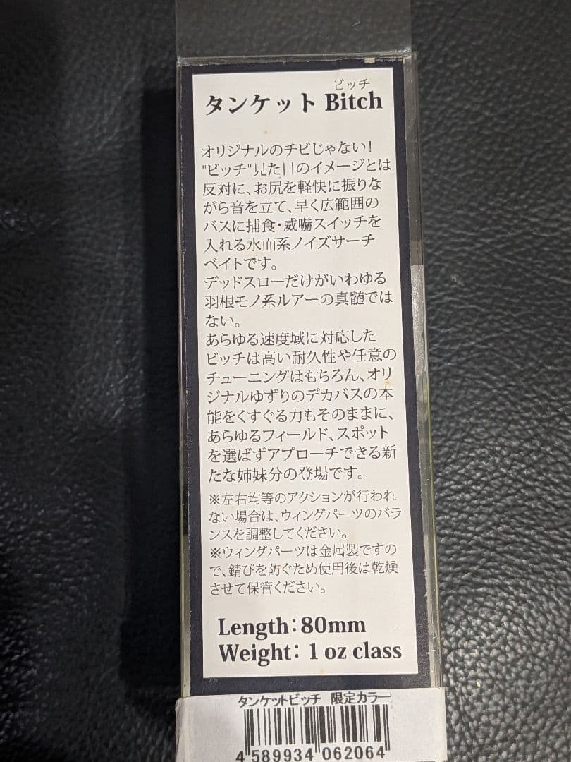 タンケットBitch 限定カラー 　イエロー・オレンジ 約8cm　1ozクラス