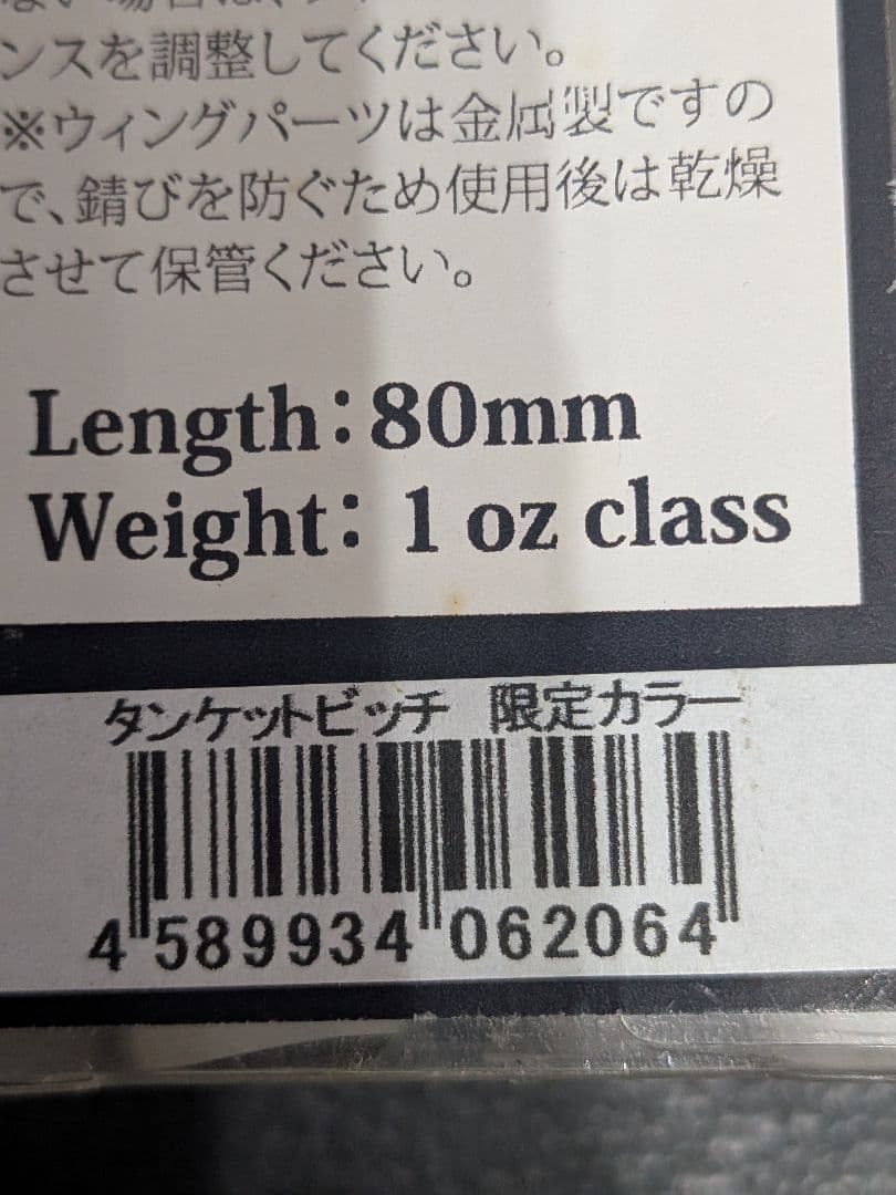 タンケットBitch 限定カラー 　イエロー・オレンジ 約8cm　1ozクラス