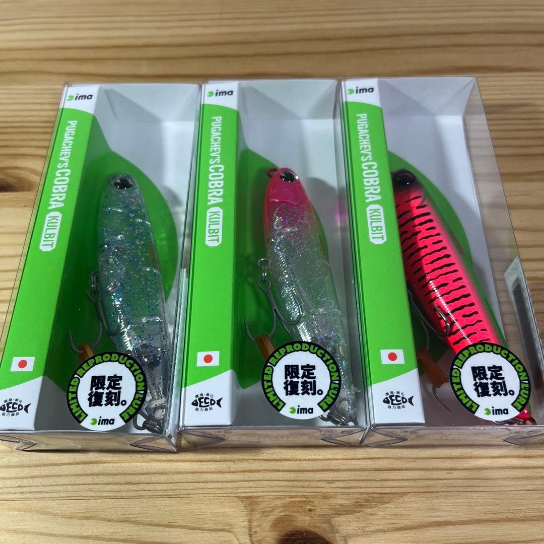 F-005 アイマ プガチョフコブラ クルビット （※バラ売りNG）