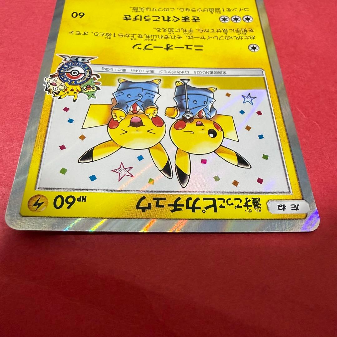 ポケモン ポケモンカード 漫才ごっこピカチュウ プロモ