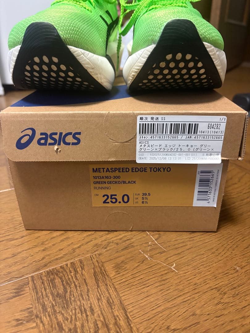 スパイク・シューズ ASICS SPEED EDGE TOKYO 25.0