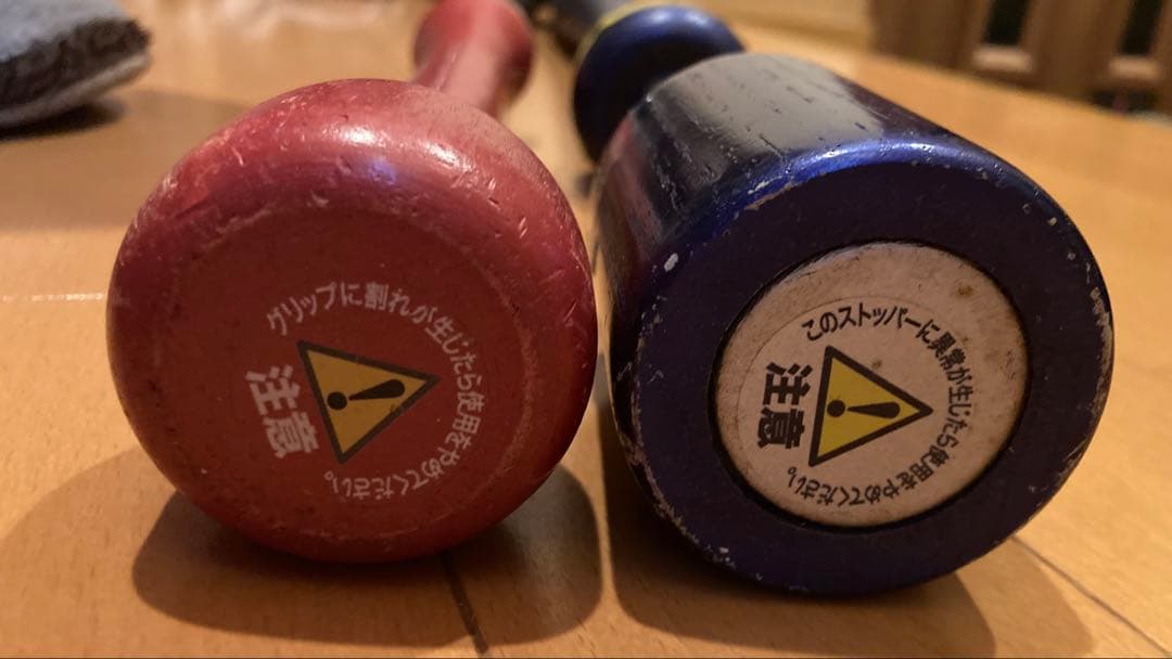 バットセット