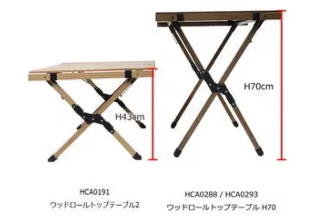 Hilander ウッドロールテーブル H70