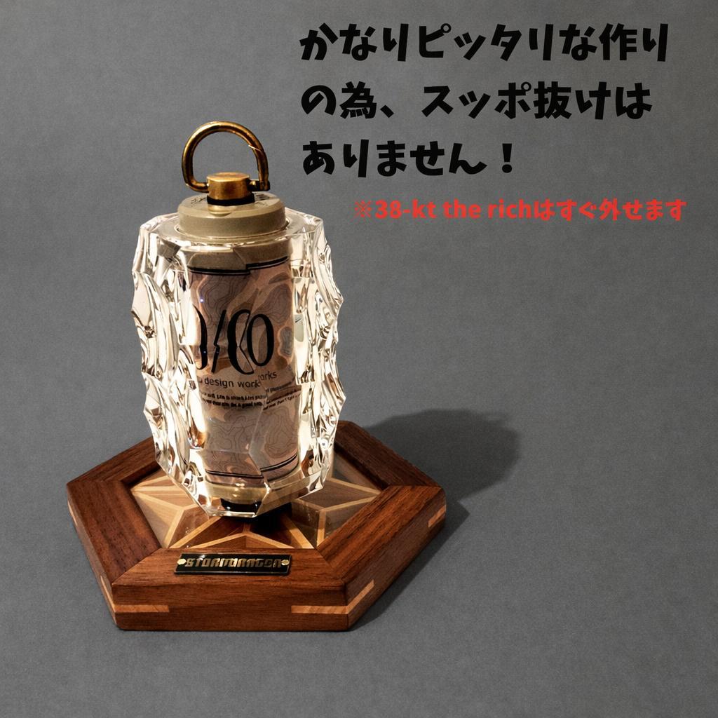 38-kt用　アクリルシェード　38灯　 MIYABI　38explore