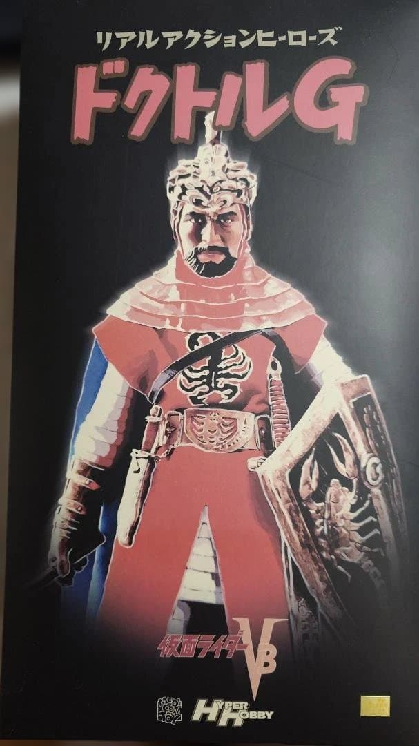 RAH ドクトルG
