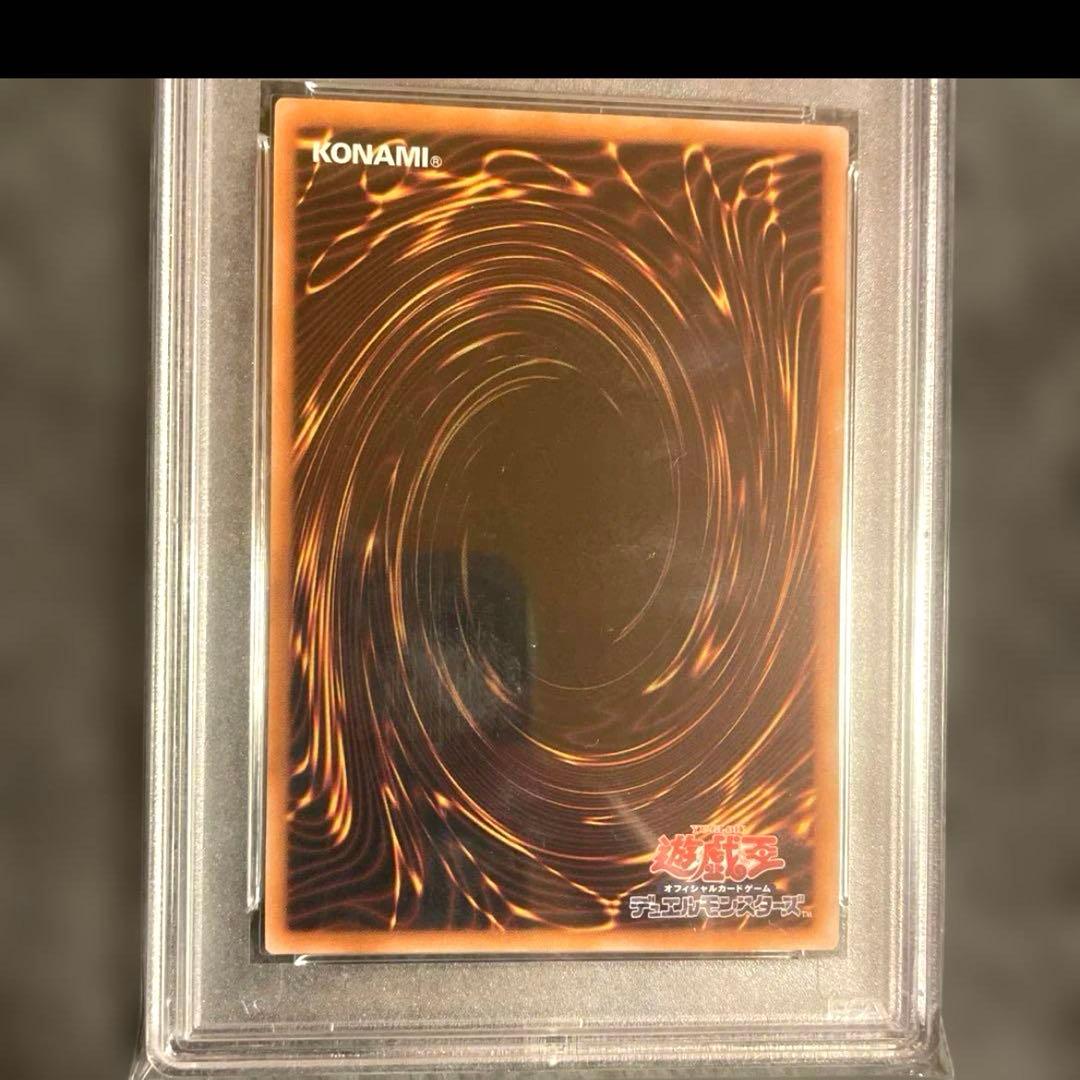 デ*)様 PSA10 遊戯王 青眼の白龍 ブルーアイズホワイトドラゴン 4連番