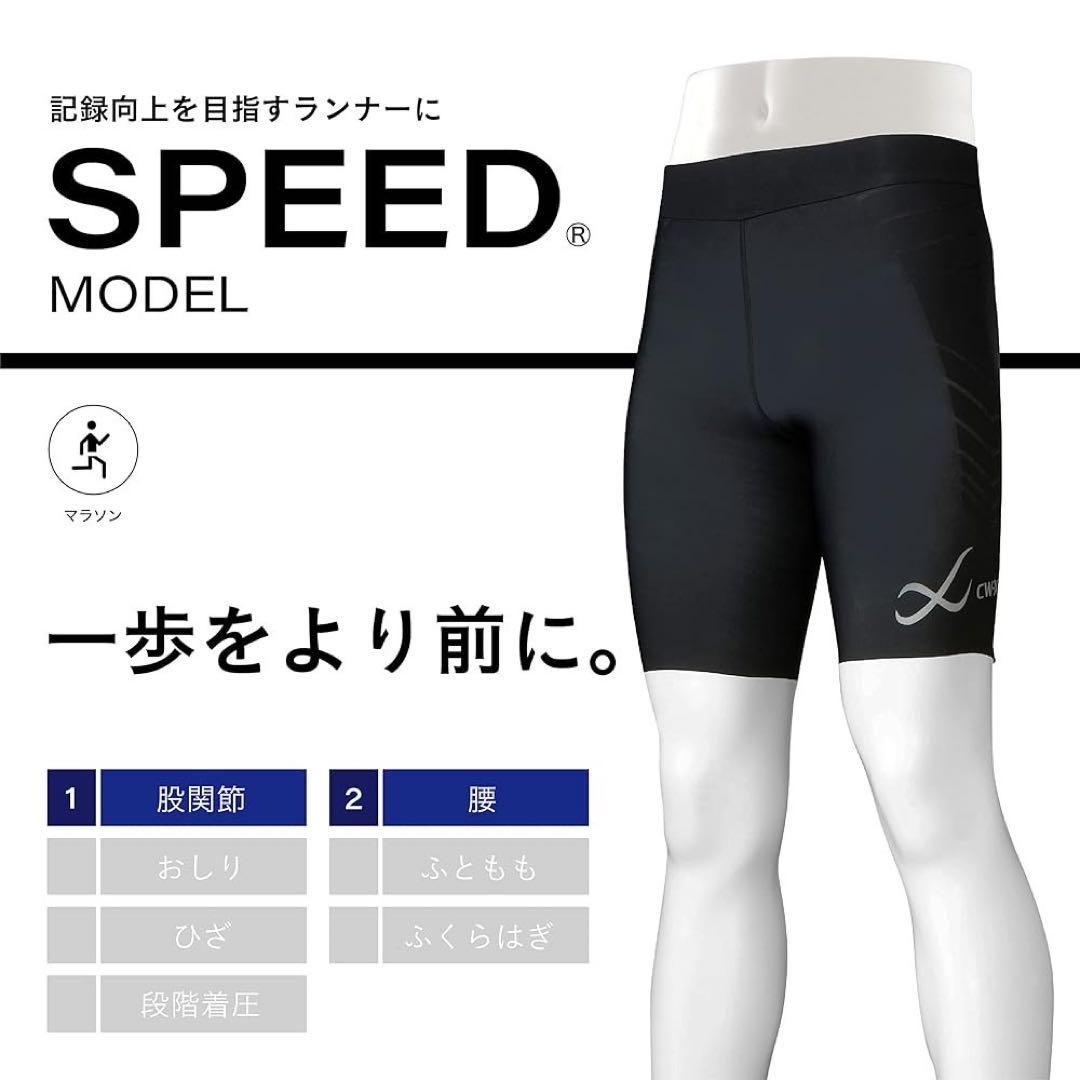 CW-X スピードモデル ハーフタイツ cwx HPY345 レディース M