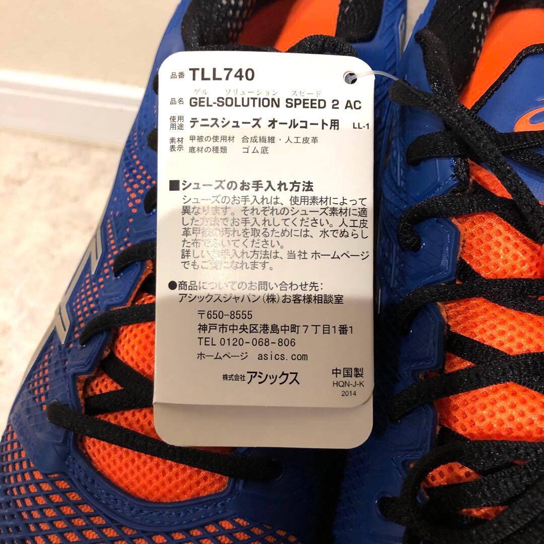 ［新品未使用］ASICS GEL-SOLUTION SPEED2 AC 27.5