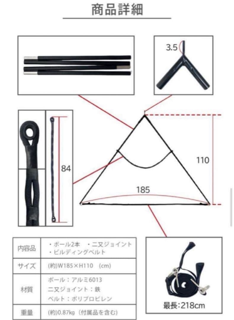 FUTURE FOX FOX-BASE 専用 二又ポール両側セット ル中古品