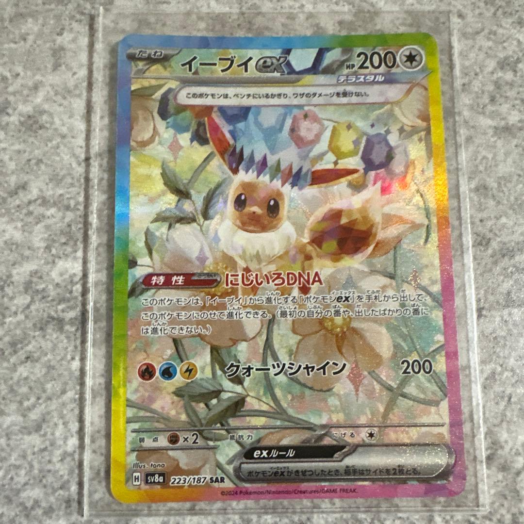 ポケモンカードセット（リーフィアEX, ブータスターEX, エーフィEX）