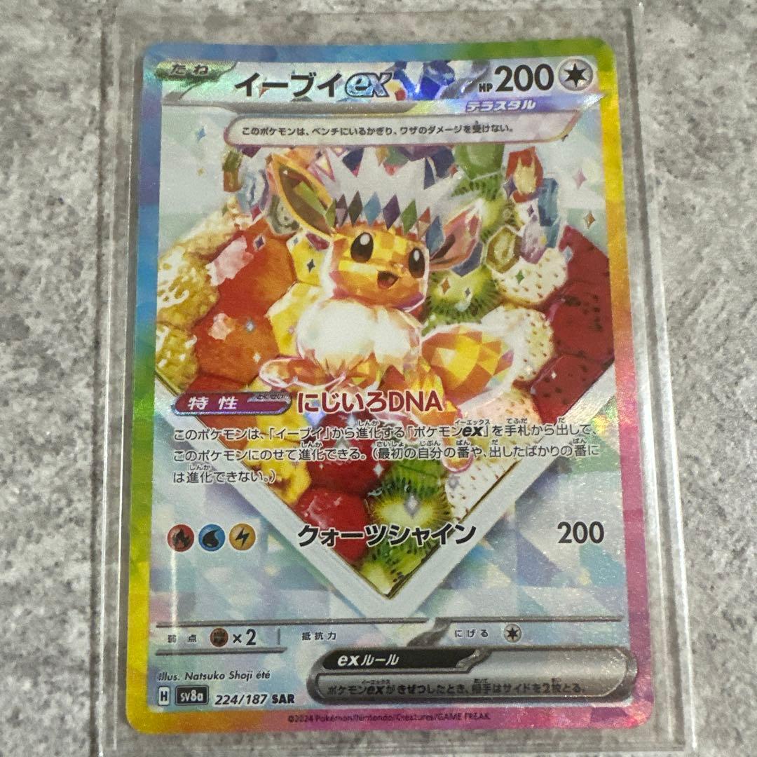 ポケモンカードセット（リーフィアEX, ブータスターEX, エーフィEX）
