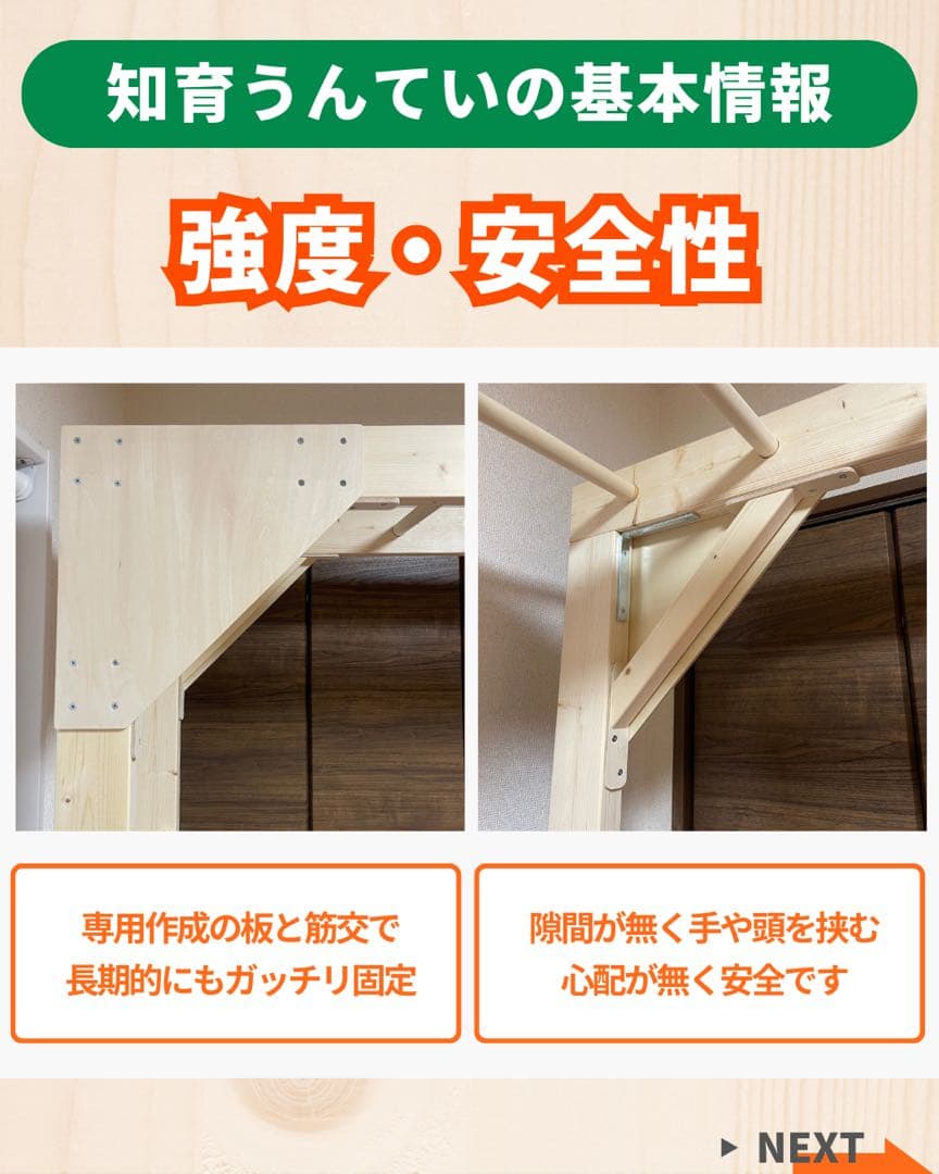 うんてい　室内うんてい　雲梯　ボルダリング　知育玩具