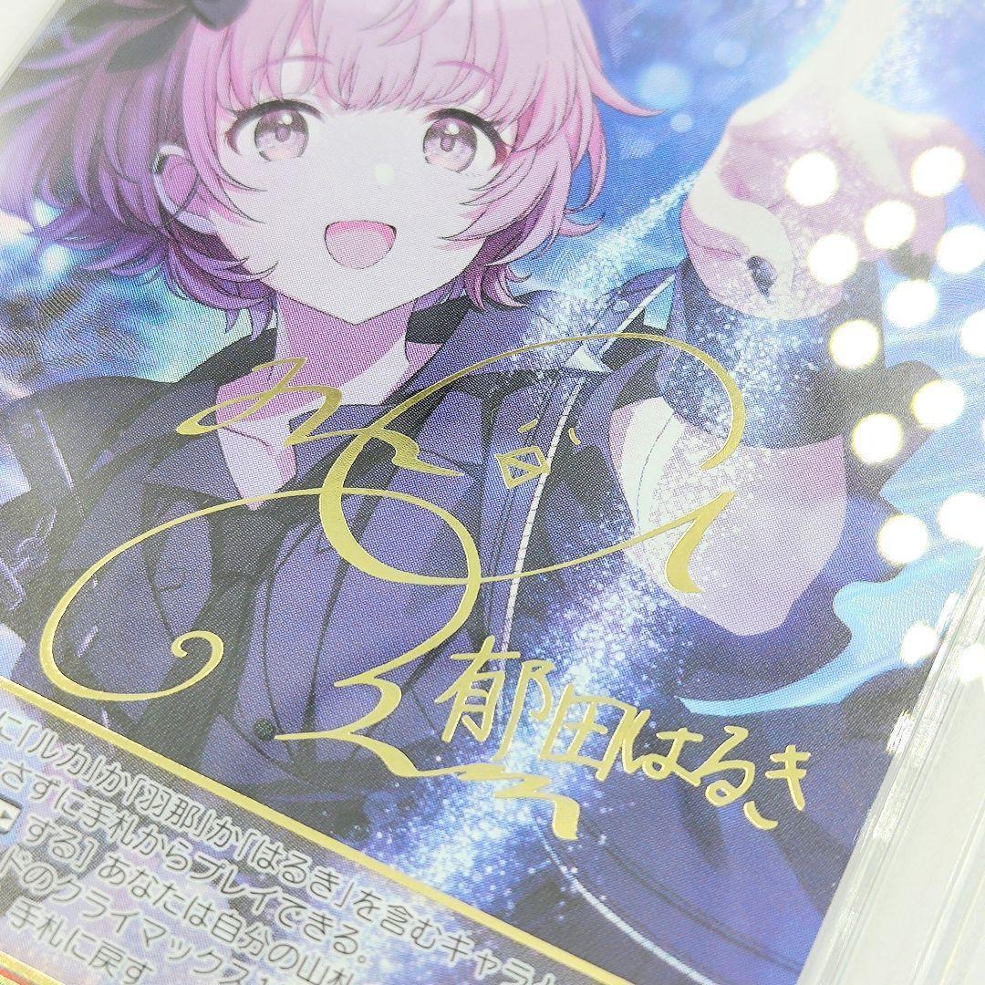PSA10 Hopeland 郁田はるき SSP サイン 小澤麗那 シャニマス