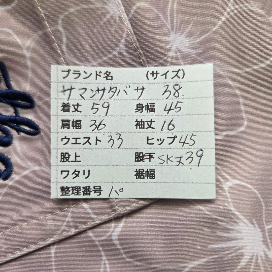 サマンサタバサ　ナンバー7　フラワー　セットアップ　上下　くすみピンク　38　M