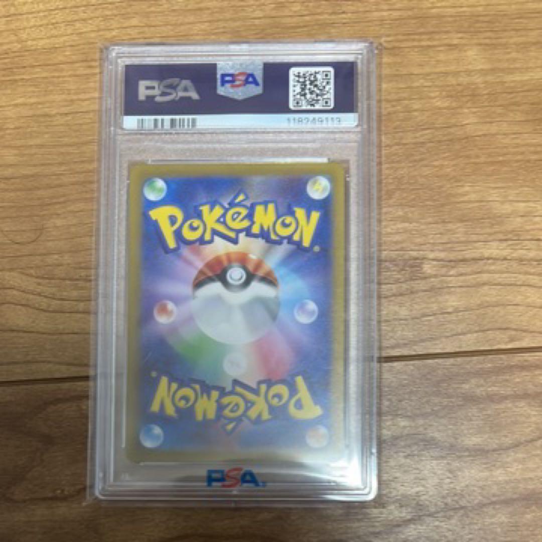 ぜイユ Psa10