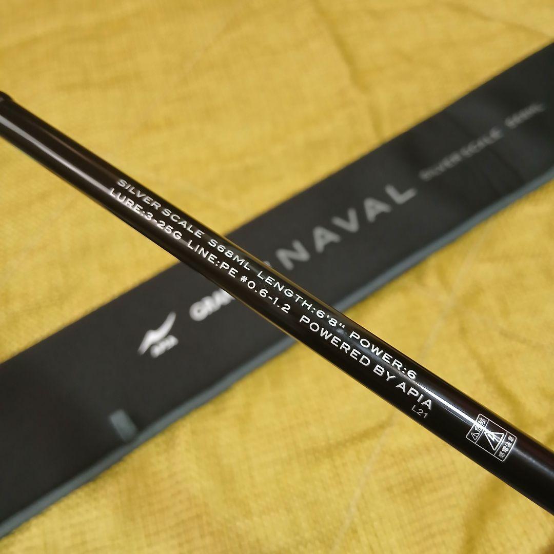 ロッド APIA NAVAL SILVER SCALE S68ML