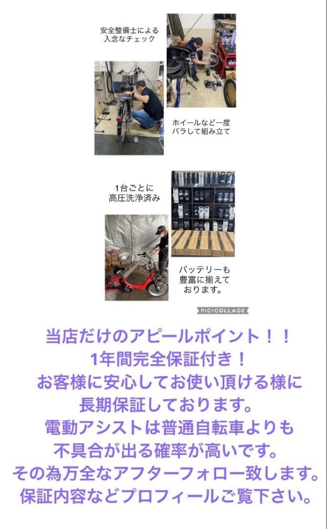 1年保証 新品部品多数　ヤマハ　パスキッス　20インチ 青色　電動アシスト自転車