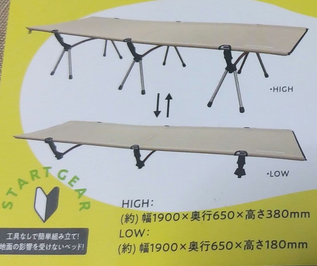 THE COT 2WAY ハイ・ロー切り替え可能コット
