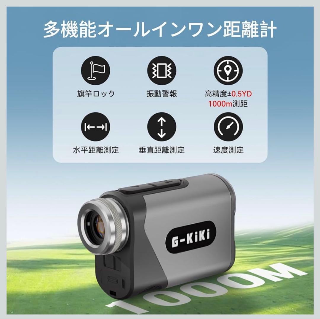 ★新品•未使用品★ G-KiKi ゴルフ距離計 レーザー距離計 1000m