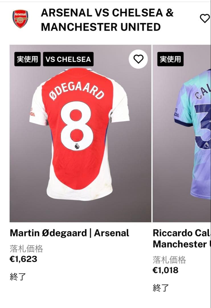 実使用 ウーデゴール 試合着用ユニフォーム match worn アーセナル