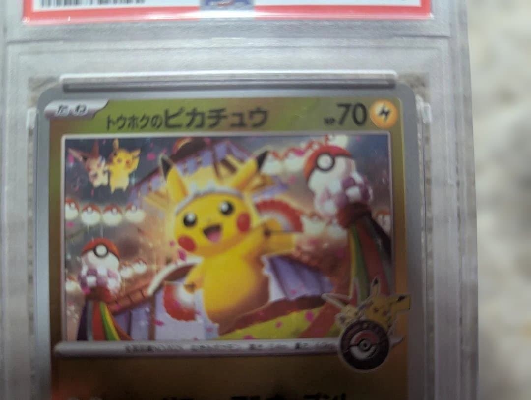 2025 POKEMON SV-P JP トウホクのピカチュウ #260