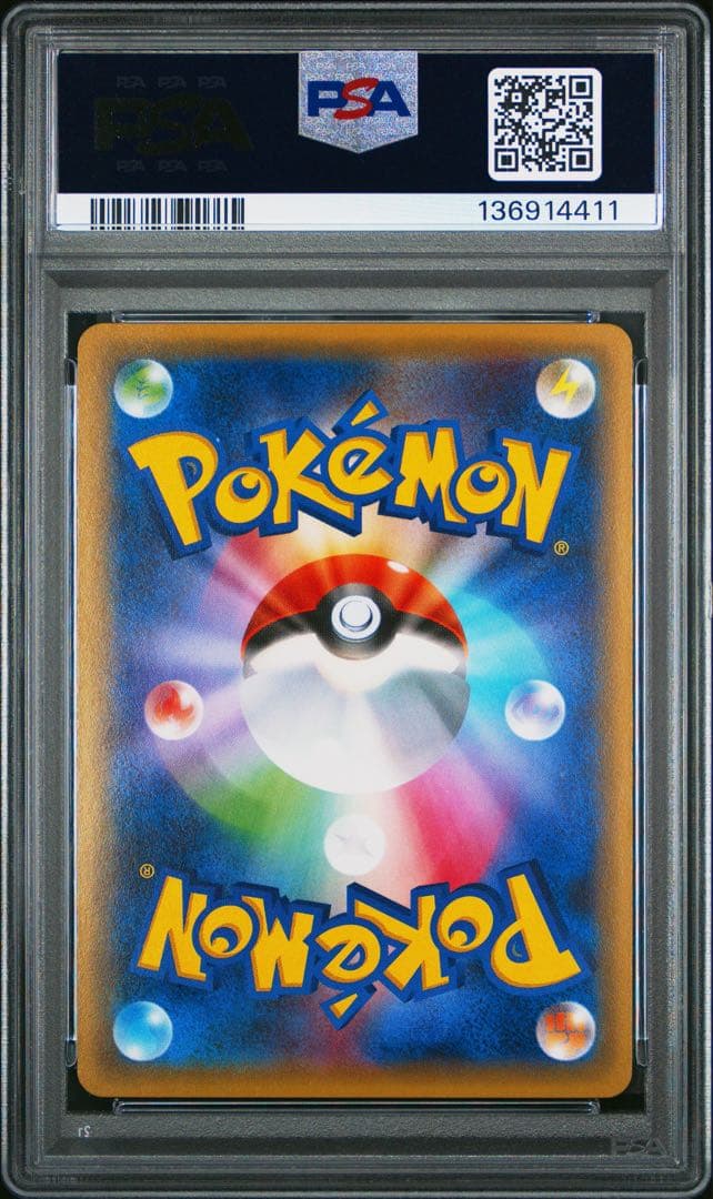 【PSA10】ジラーチ U :1ED [015/032] ポケキュンコレクション