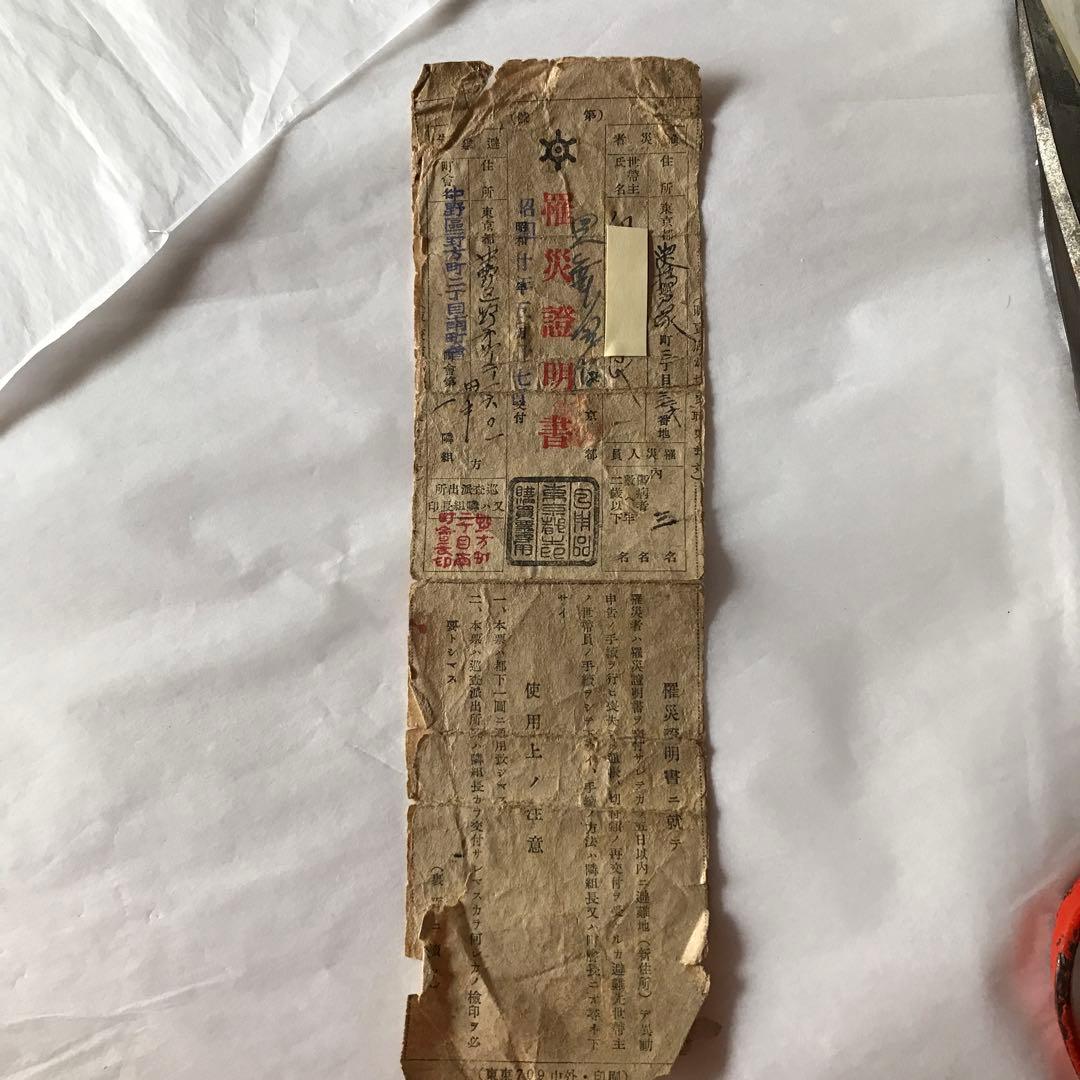 骨董