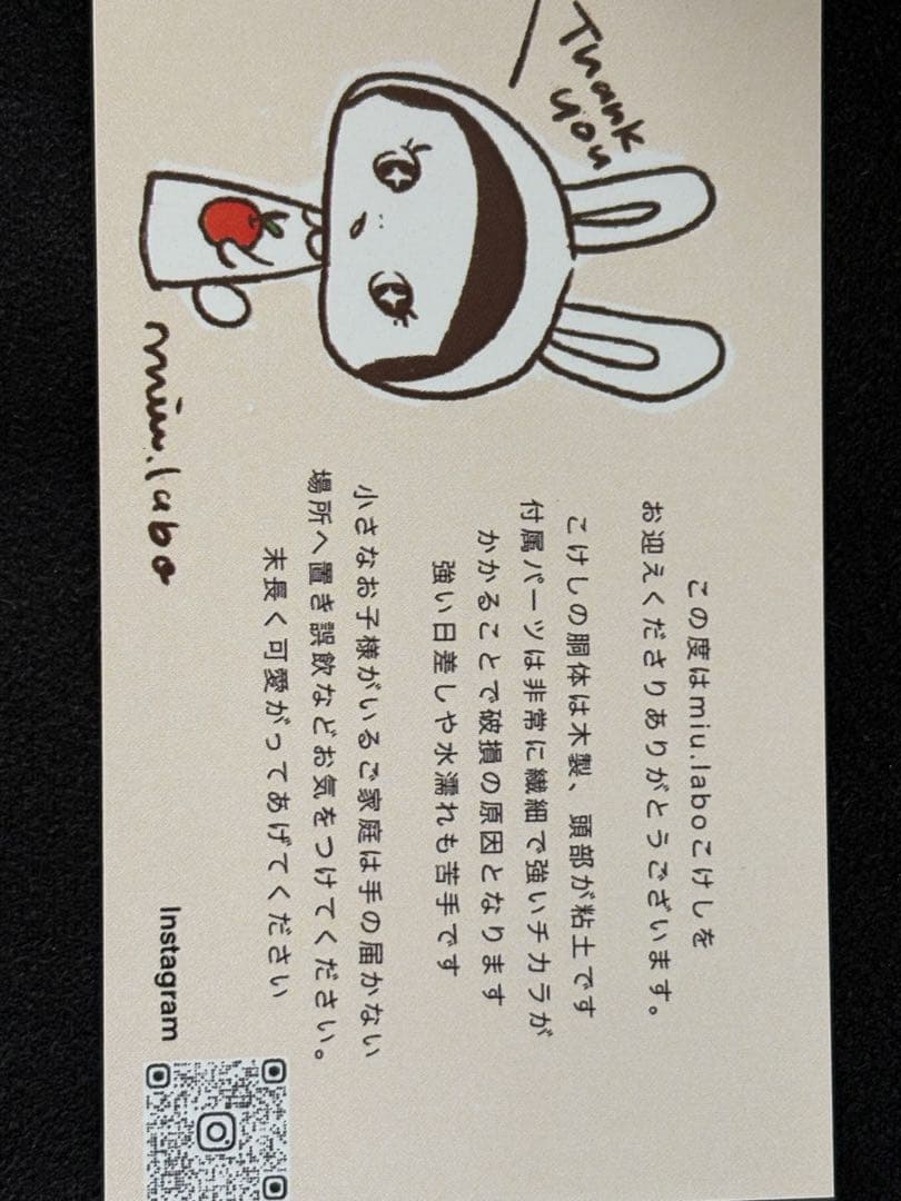 奈良美智さん　こけし　MIU LABO