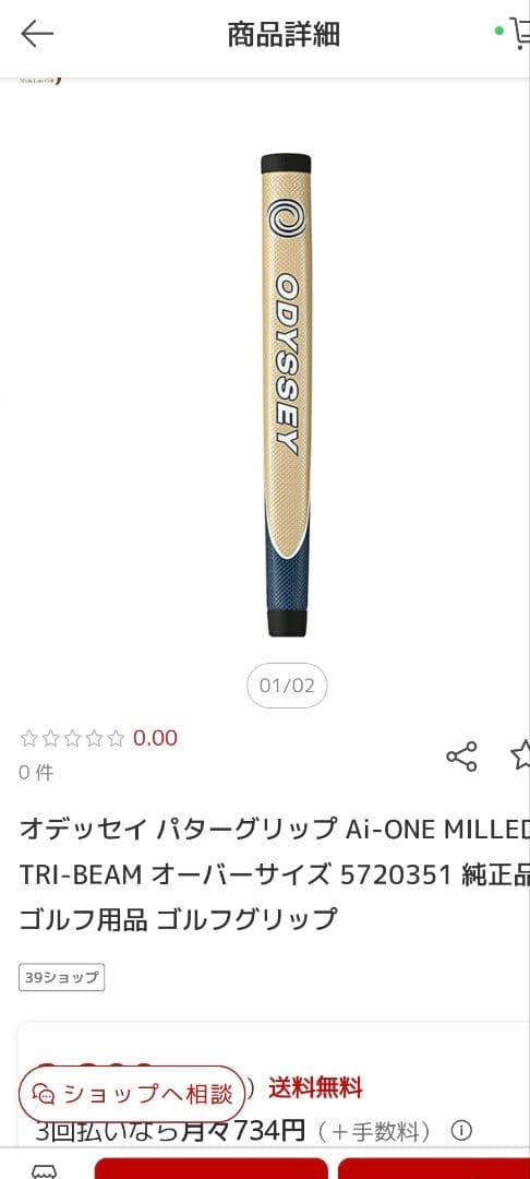 36インチ オデッセイ AI-ONE ミルド ELEVEN T