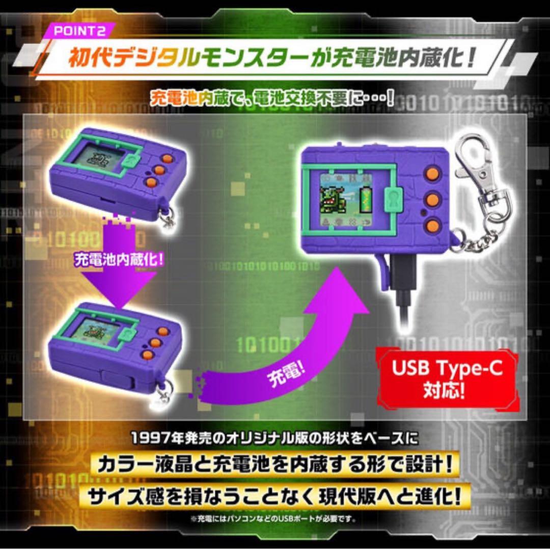デジタルモンスターCOLOR Ver.3・4・5セット
